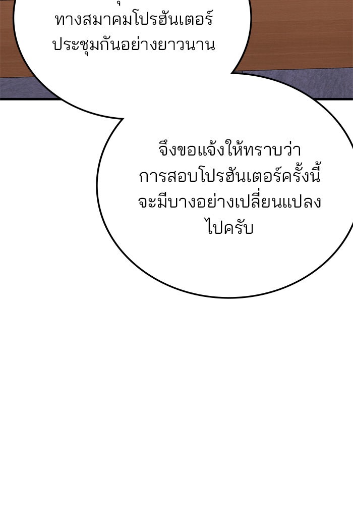 สถาบันกวดวิชาสำหรับผู้เป็นเลิศ - หน้า 116