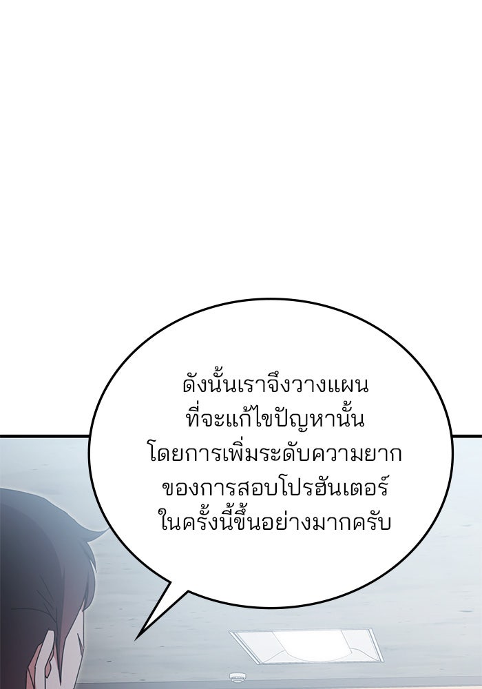 สถาบันกวดวิชาสำหรับผู้เป็นเลิศ - หน้า 124