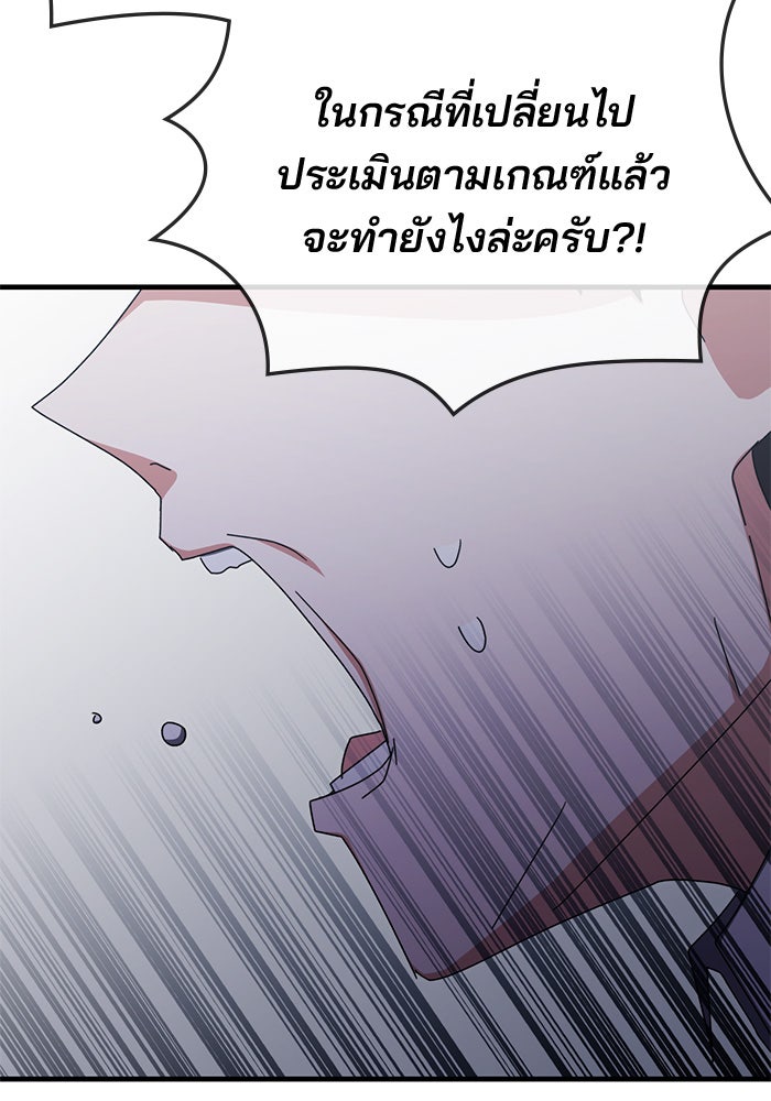 สถาบันกวดวิชาสำหรับผู้เป็นเลิศ - หน้า 136