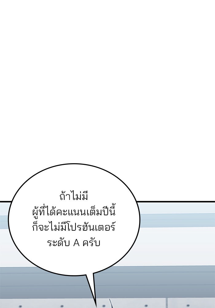 สถาบันกวดวิชาสำหรับผู้เป็นเลิศ - หน้า 137