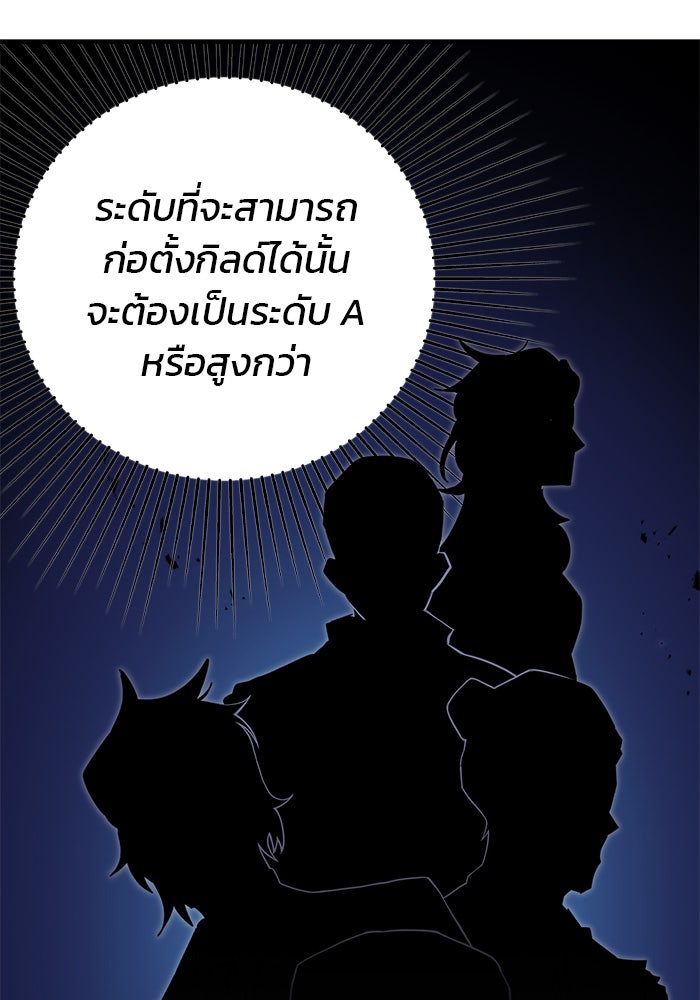 สถาบันกวดวิชาสำหรับผู้เป็นเลิศ - หน้า 145