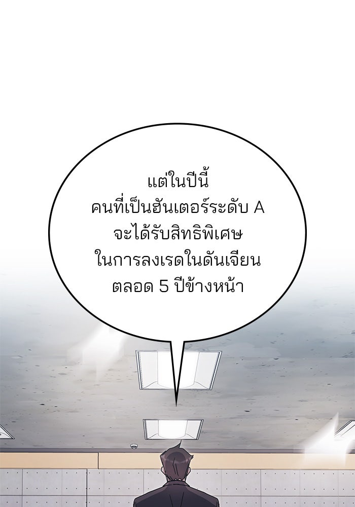 สถาบันกวดวิชาสำหรับผู้เป็นเลิศ - หน้า 150