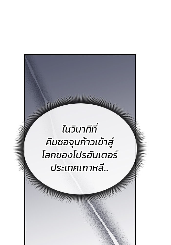 สถาบันกวดวิชาสำหรับผู้เป็นเลิศ - หน้า 152