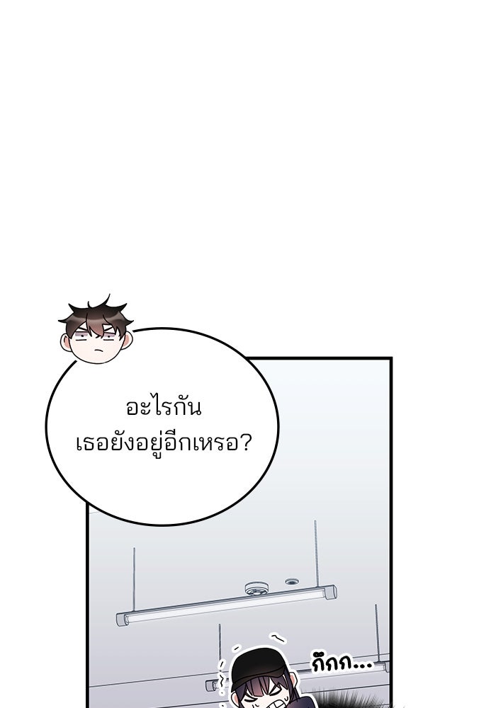 สถาบันกวดวิชาสำหรับผู้เป็นเลิศ - หน้า 17