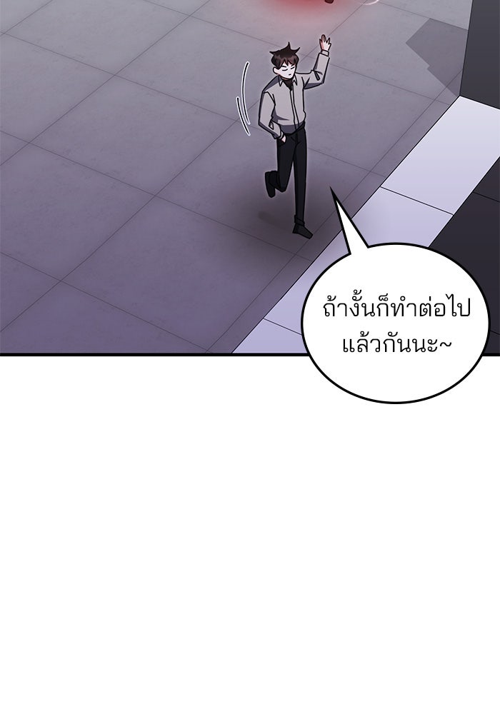 สถาบันกวดวิชาสำหรับผู้เป็นเลิศ - หน้า 21