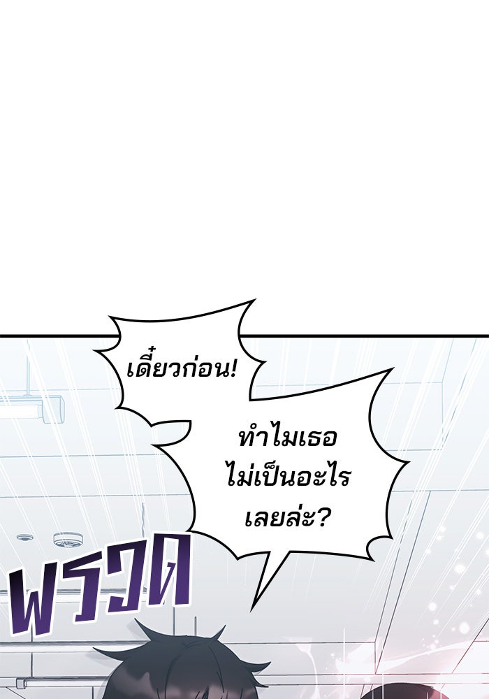 สถาบันกวดวิชาสำหรับผู้เป็นเลิศ - หน้า 23