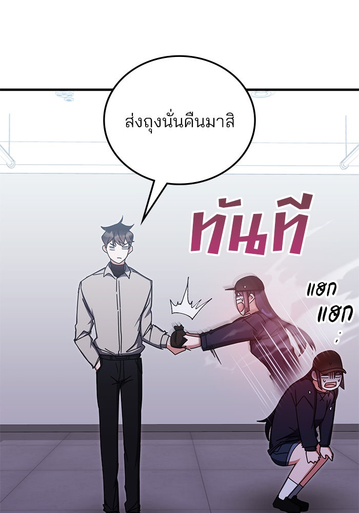 สถาบันกวดวิชาสำหรับผู้เป็นเลิศ - หน้า 27