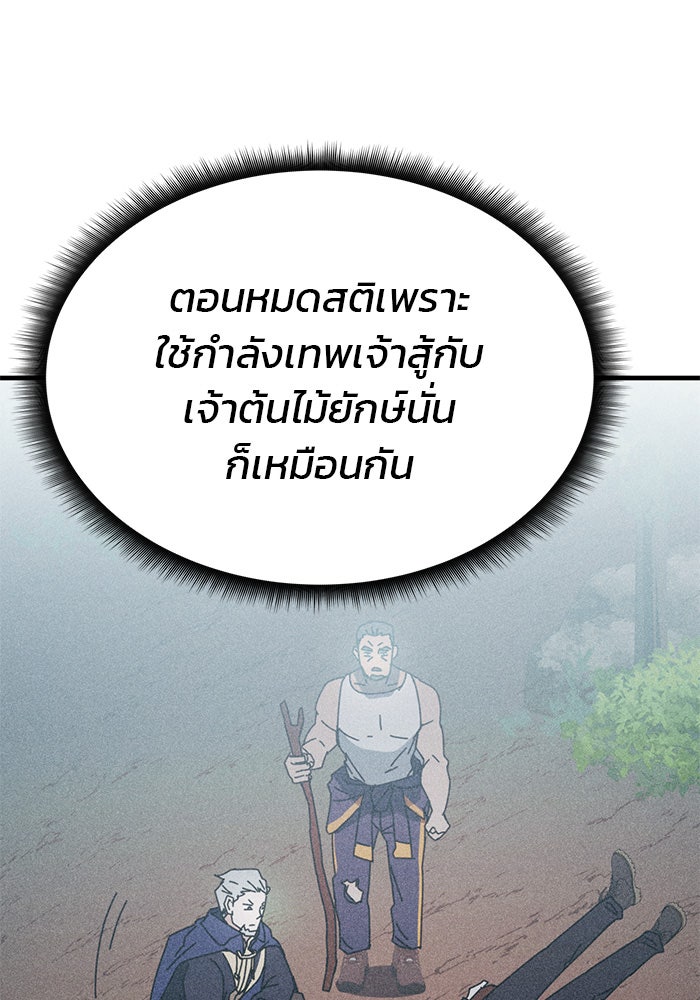 สถาบันกวดวิชาสำหรับผู้เป็นเลิศ - หน้า 39