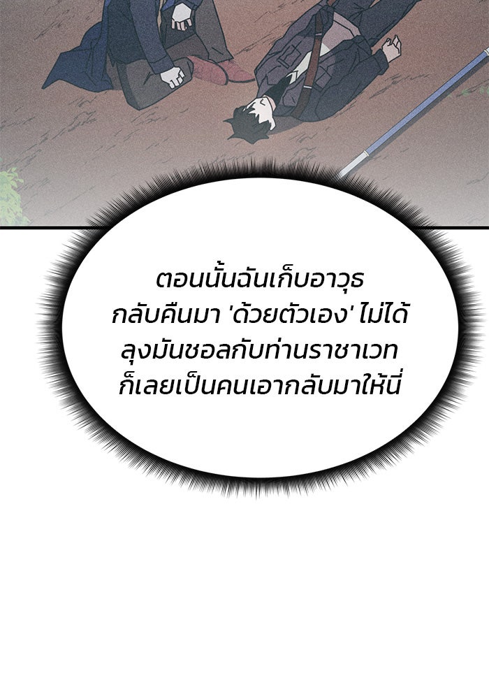 สถาบันกวดวิชาสำหรับผู้เป็นเลิศ - หน้า 40