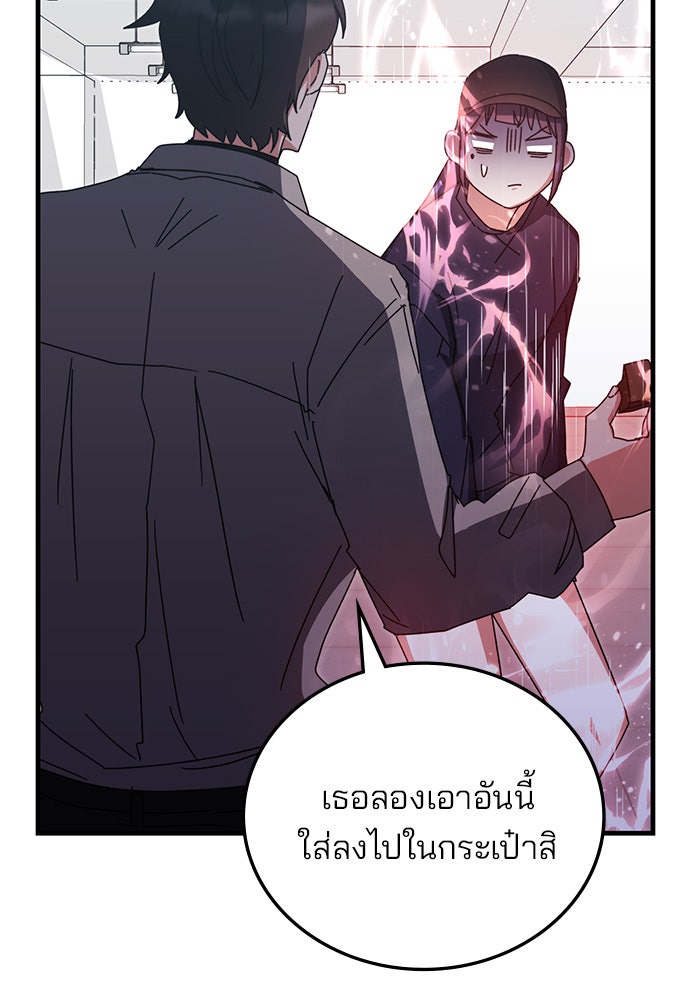 สถาบันกวดวิชาสำหรับผู้เป็นเลิศ - หน้า 42
