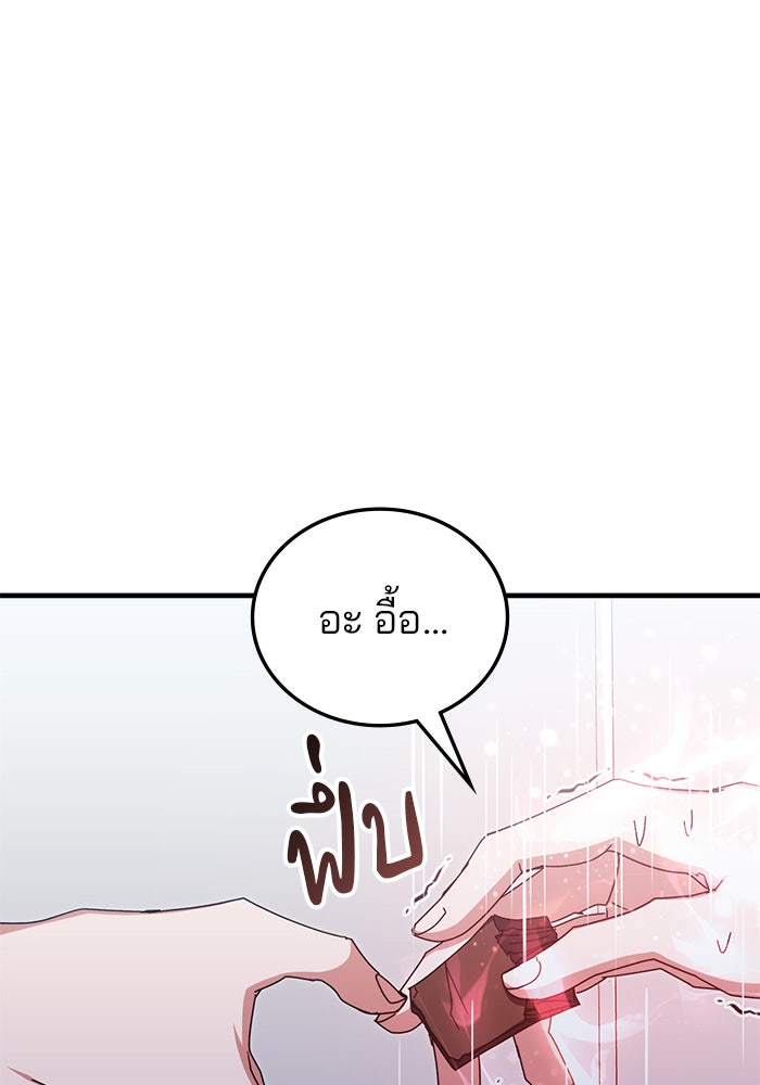 สถาบันกวดวิชาสำหรับผู้เป็นเลิศ - หน้า 43