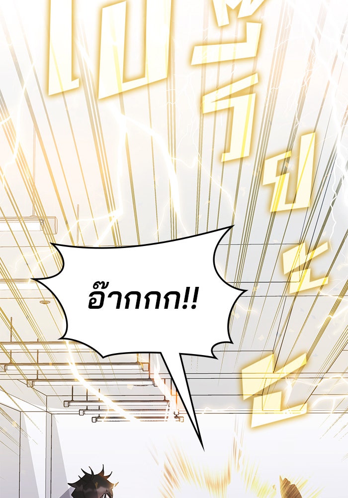 สถาบันกวดวิชาสำหรับผู้เป็นเลิศ - หน้า 45