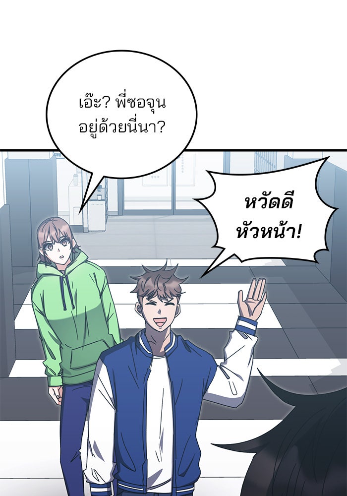สถาบันกวดวิชาสำหรับผู้เป็นเลิศ - หน้า 47