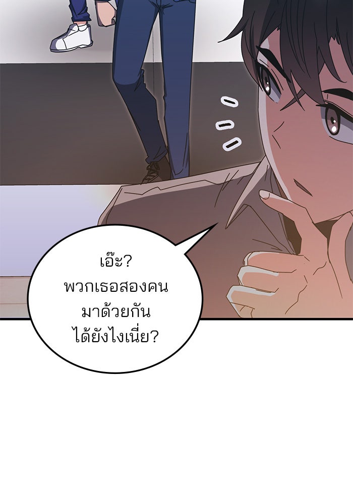 สถาบันกวดวิชาสำหรับผู้เป็นเลิศ - หน้า 48