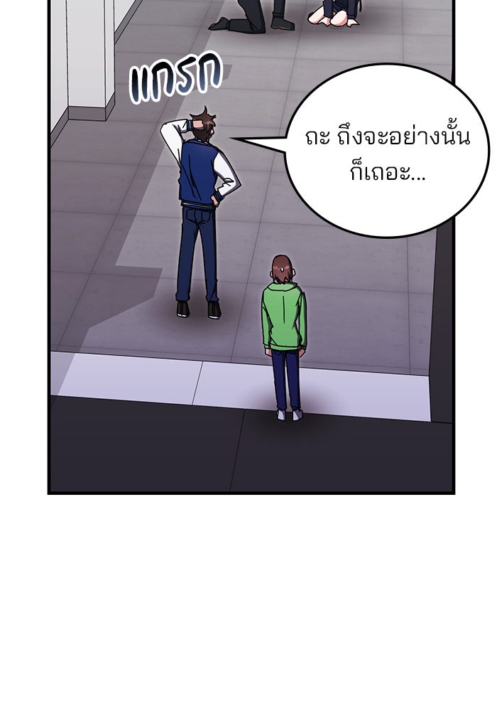 สถาบันกวดวิชาสำหรับผู้เป็นเลิศ - หน้า 53