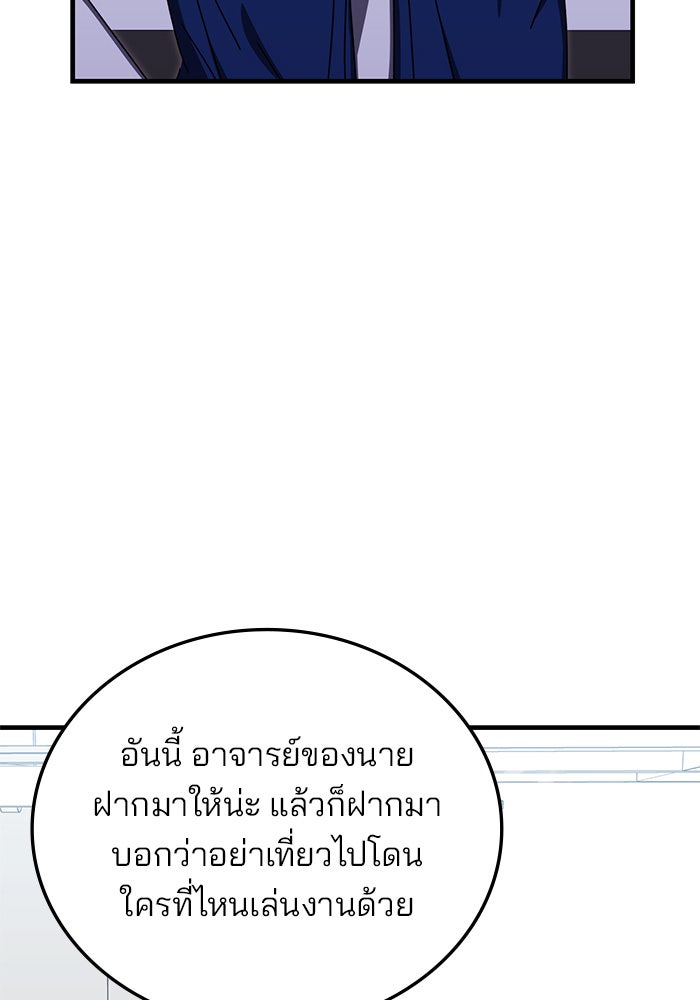 สถาบันกวดวิชาสำหรับผู้เป็นเลิศ - หน้า 56