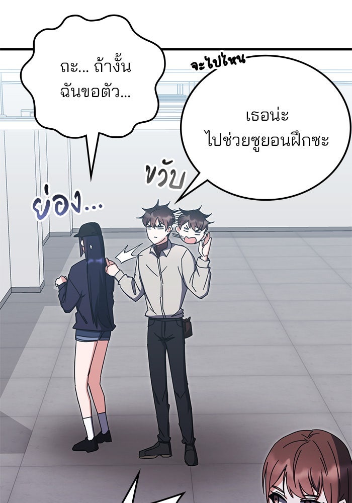 สถาบันกวดวิชาสำหรับผู้เป็นเลิศ - หน้า 71