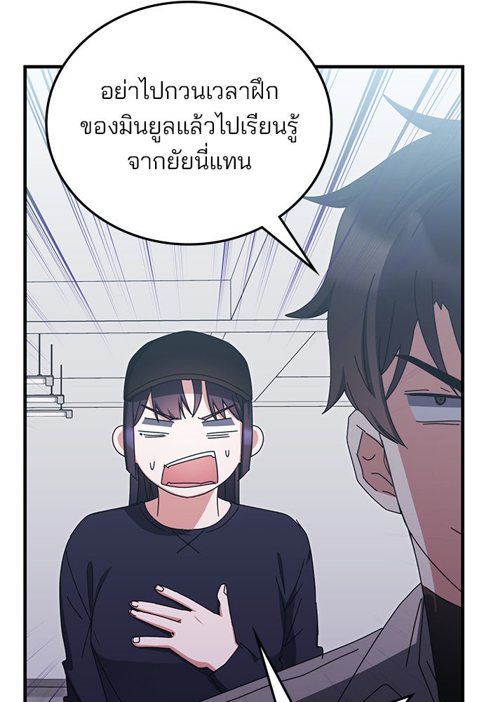 สถาบันกวดวิชาสำหรับผู้เป็นเลิศ - หน้า 73