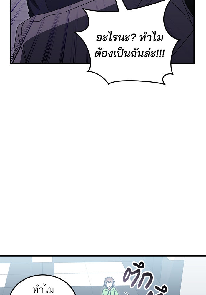 สถาบันกวดวิชาสำหรับผู้เป็นเลิศ - หน้า 74
