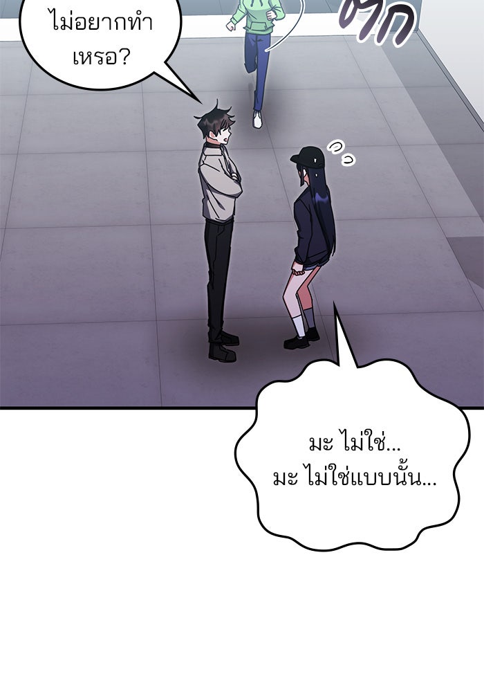 สถาบันกวดวิชาสำหรับผู้เป็นเลิศ - หน้า 75