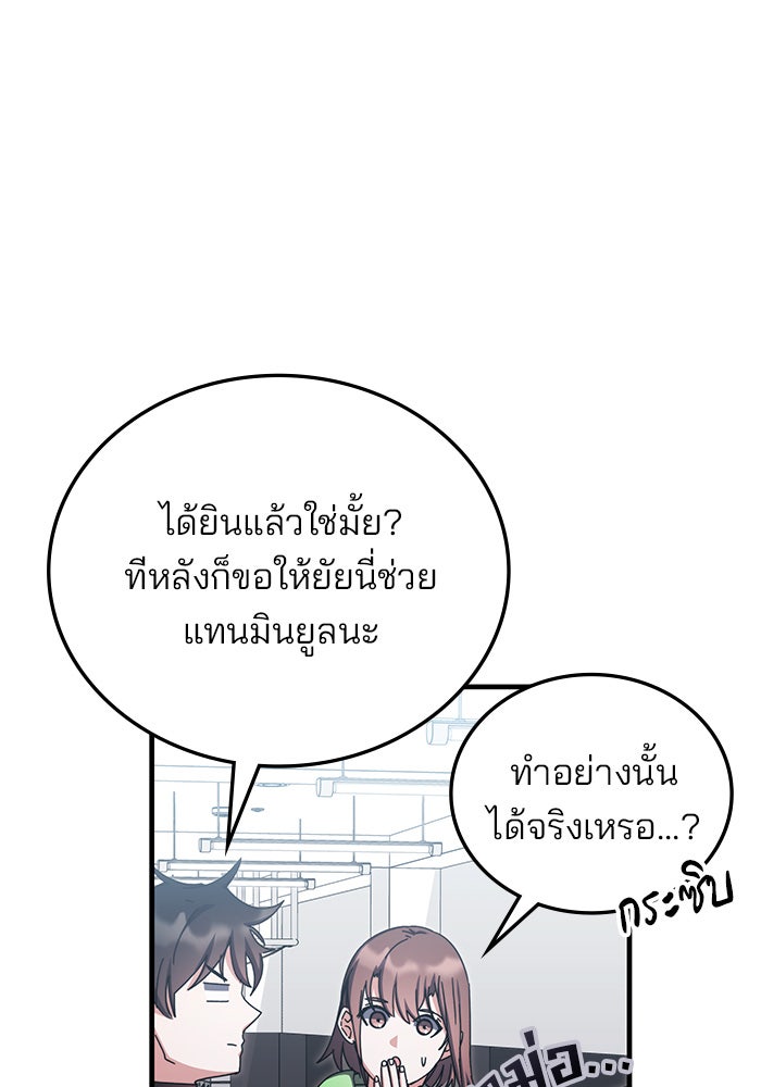สถาบันกวดวิชาสำหรับผู้เป็นเลิศ - หน้า 76
