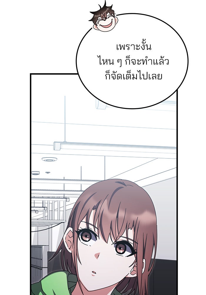 สถาบันกวดวิชาสำหรับผู้เป็นเลิศ - หน้า 78