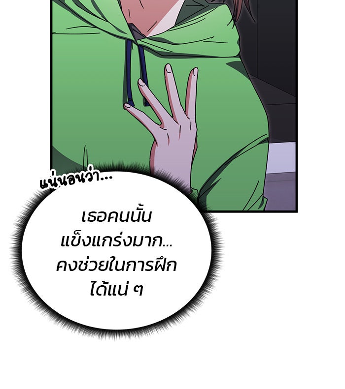 สถาบันกวดวิชาสำหรับผู้เป็นเลิศ - หน้า 79