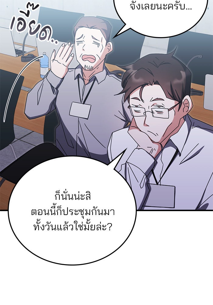 สถาบันกวดวิชาสำหรับผู้เป็นเลิศ - หน้า 96