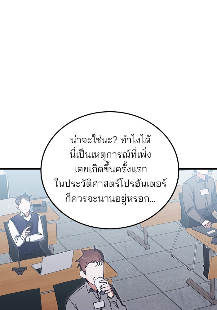 สถาบันกวดวิชาสำหรับผู้เป็นเลิศ - หน้า 97