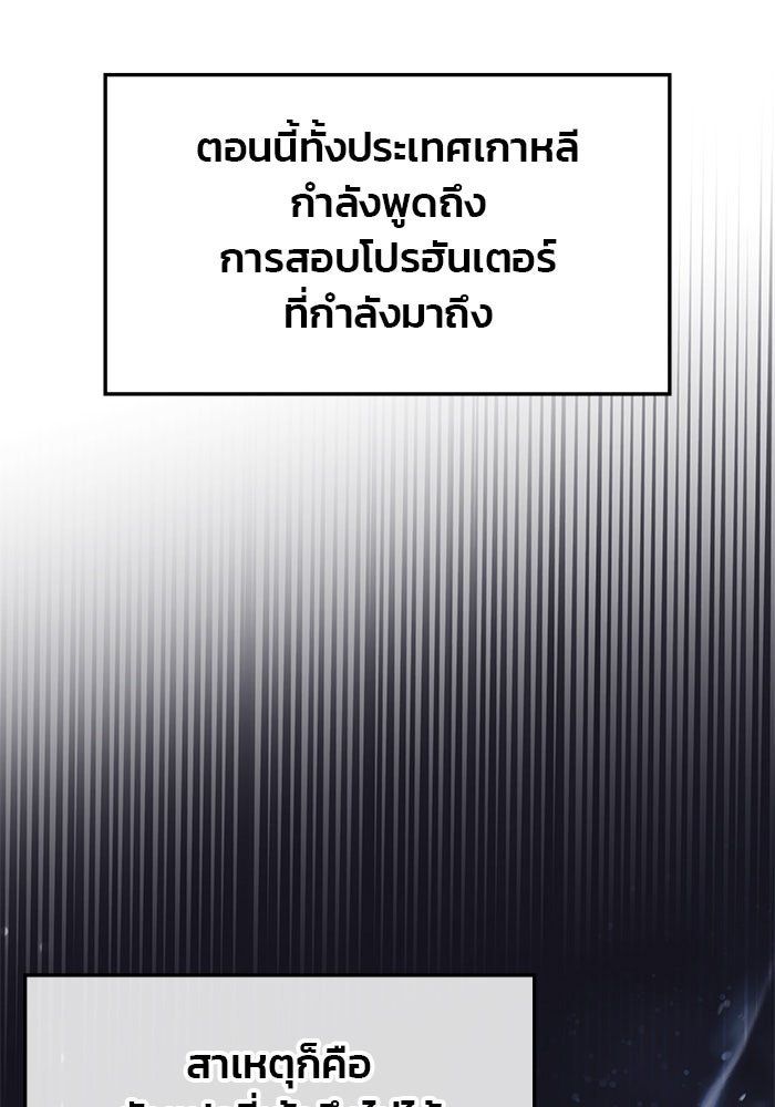 สถาบันกวดวิชาสำหรับผู้เป็นเลิศ - หน้า 99