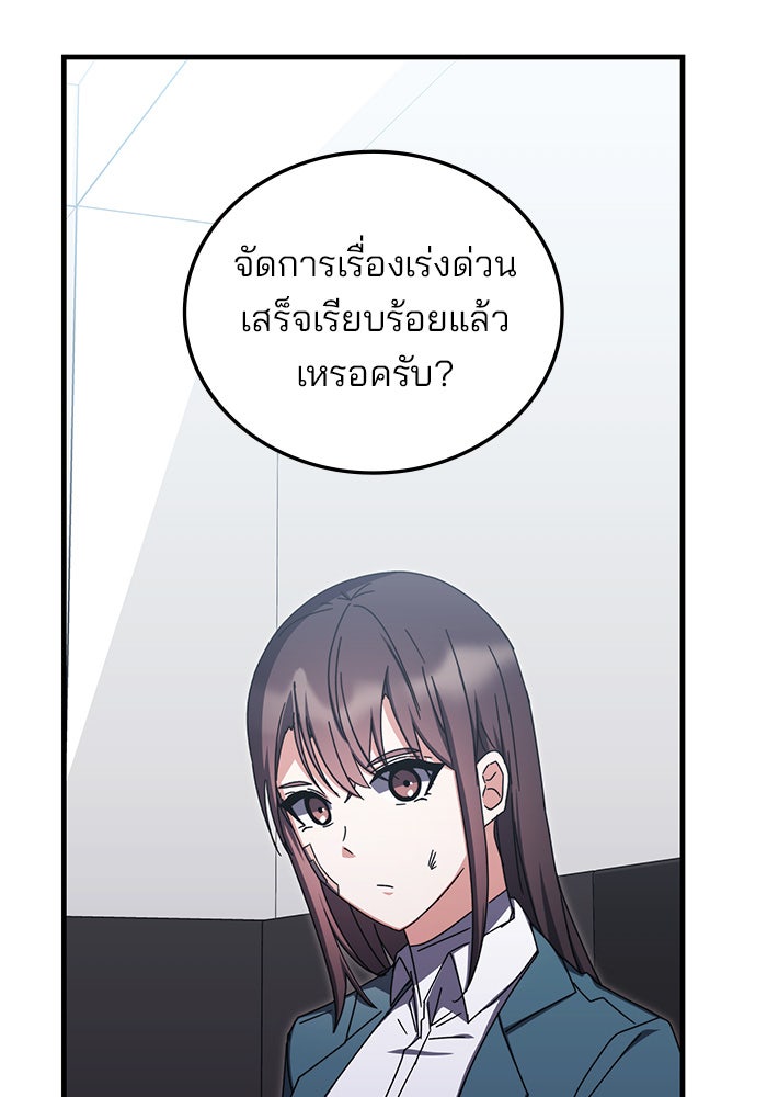 สถาบันกวดวิชาสำหรับผู้เป็นเลิศ - หน้า 10