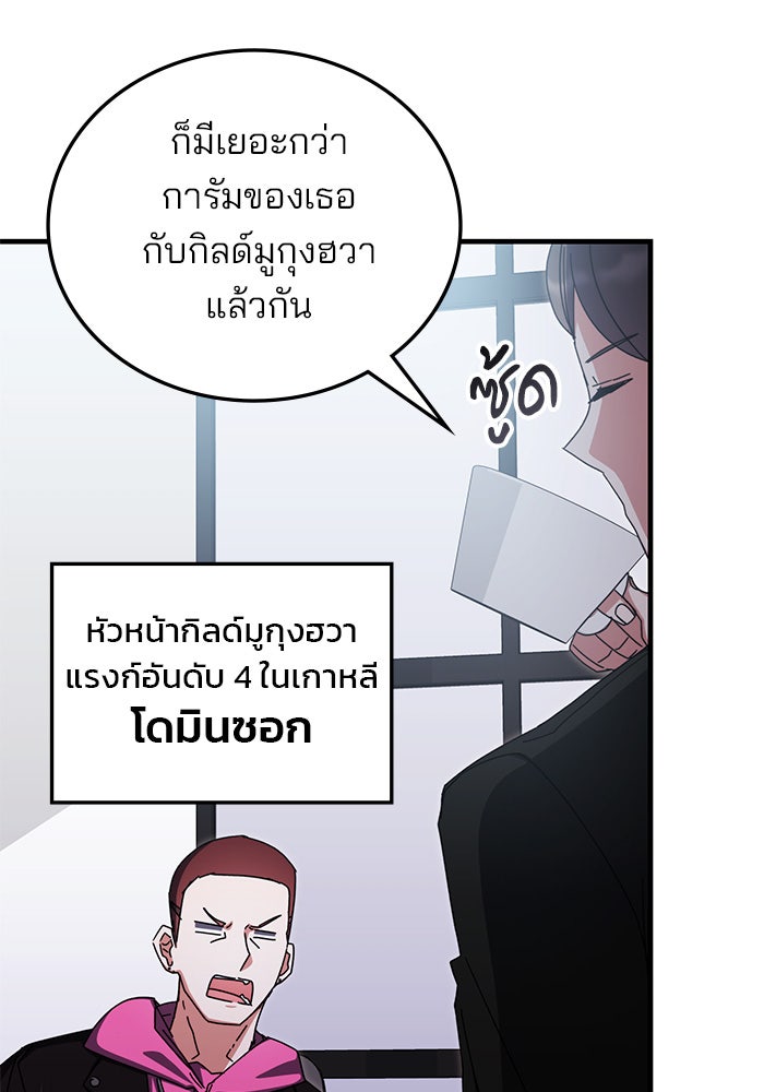 สถาบันกวดวิชาสำหรับผู้เป็นเลิศ - หน้า 100