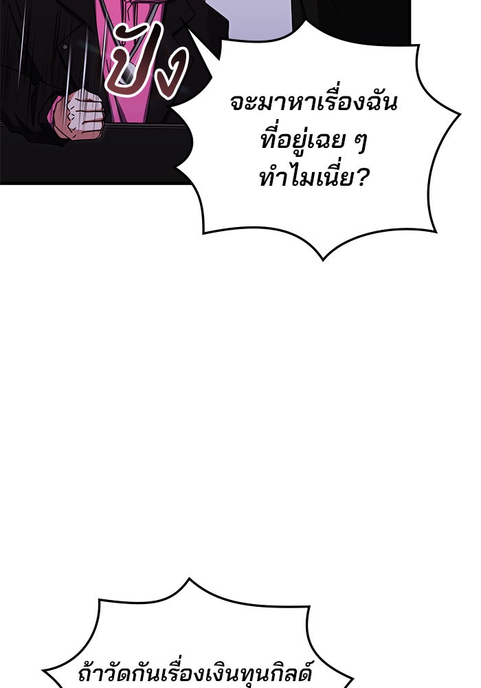 สถาบันกวดวิชาสำหรับผู้เป็นเลิศ - หน้า 101