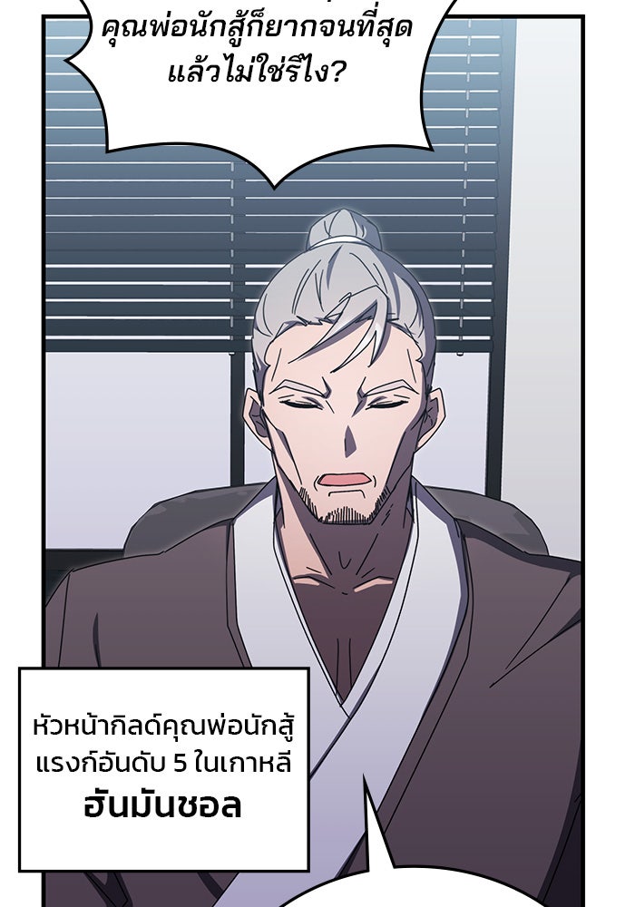 สถาบันกวดวิชาสำหรับผู้เป็นเลิศ - หน้า 102