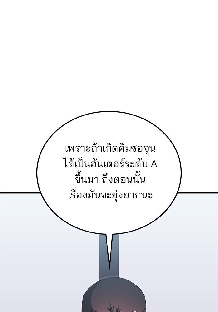 สถาบันกวดวิชาสำหรับผู้เป็นเลิศ - หน้า 109