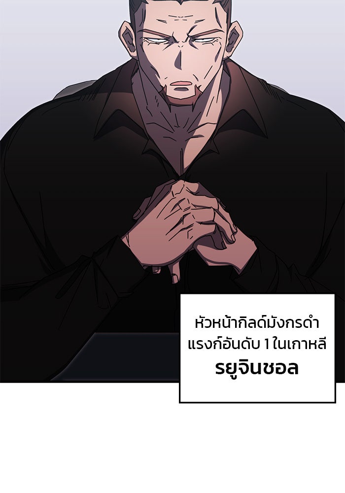 สถาบันกวดวิชาสำหรับผู้เป็นเลิศ - หน้า 110