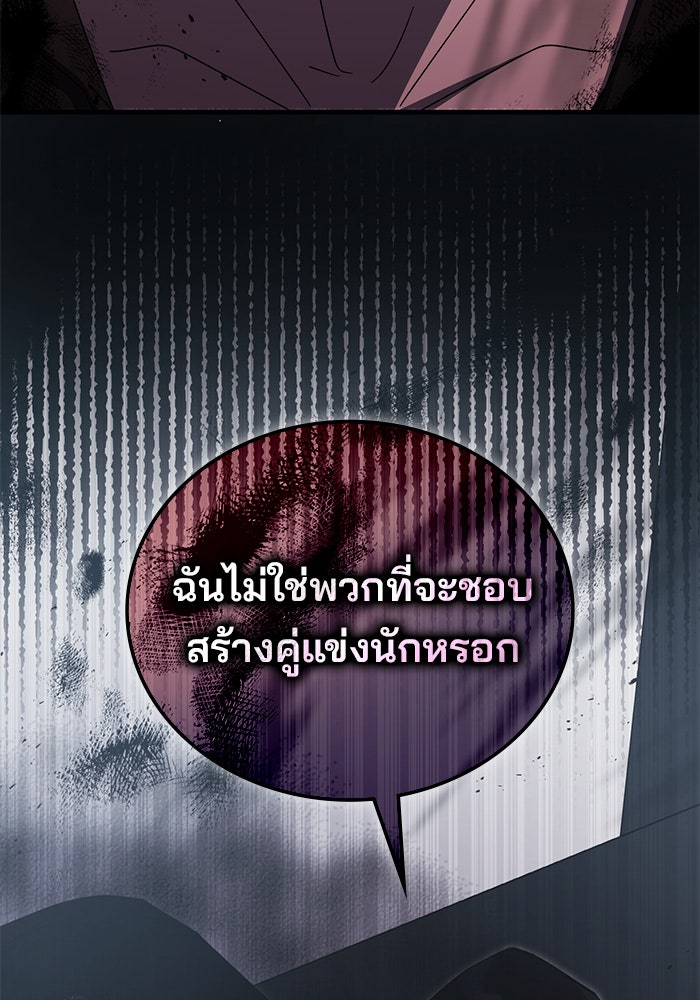 สถาบันกวดวิชาสำหรับผู้เป็นเลิศ - หน้า 115
