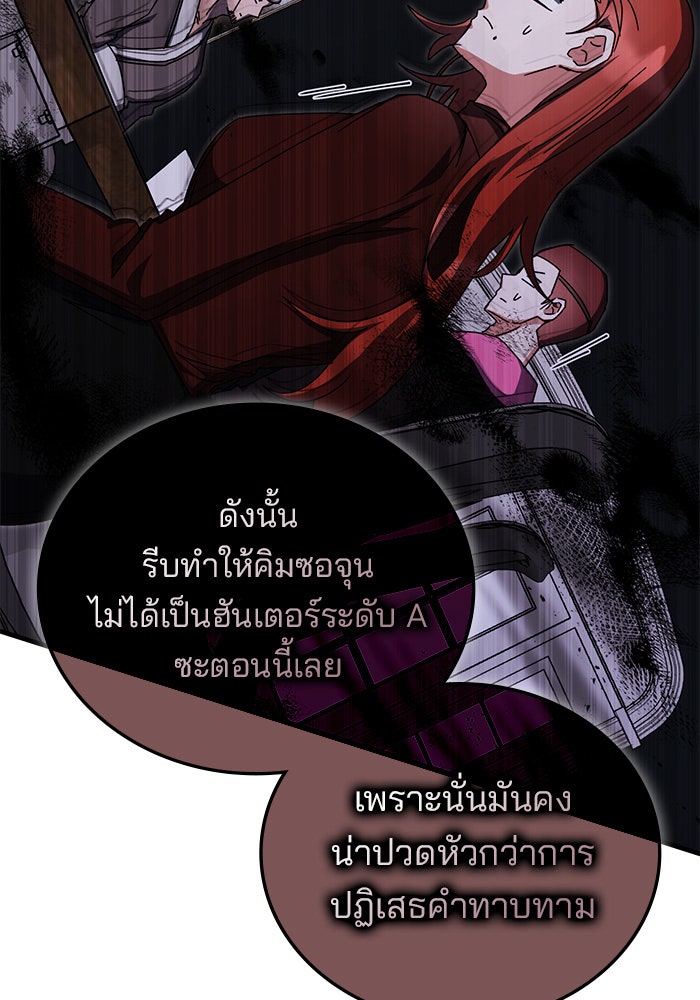 สถาบันกวดวิชาสำหรับผู้เป็นเลิศ - หน้า 117