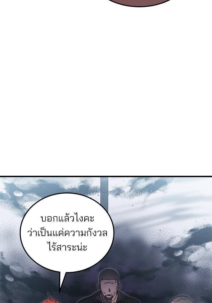 สถาบันกวดวิชาสำหรับผู้เป็นเลิศ - หน้า 118