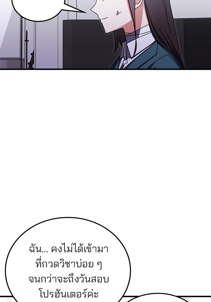 สถาบันกวดวิชาสำหรับผู้เป็นเลิศ - หน้า 12