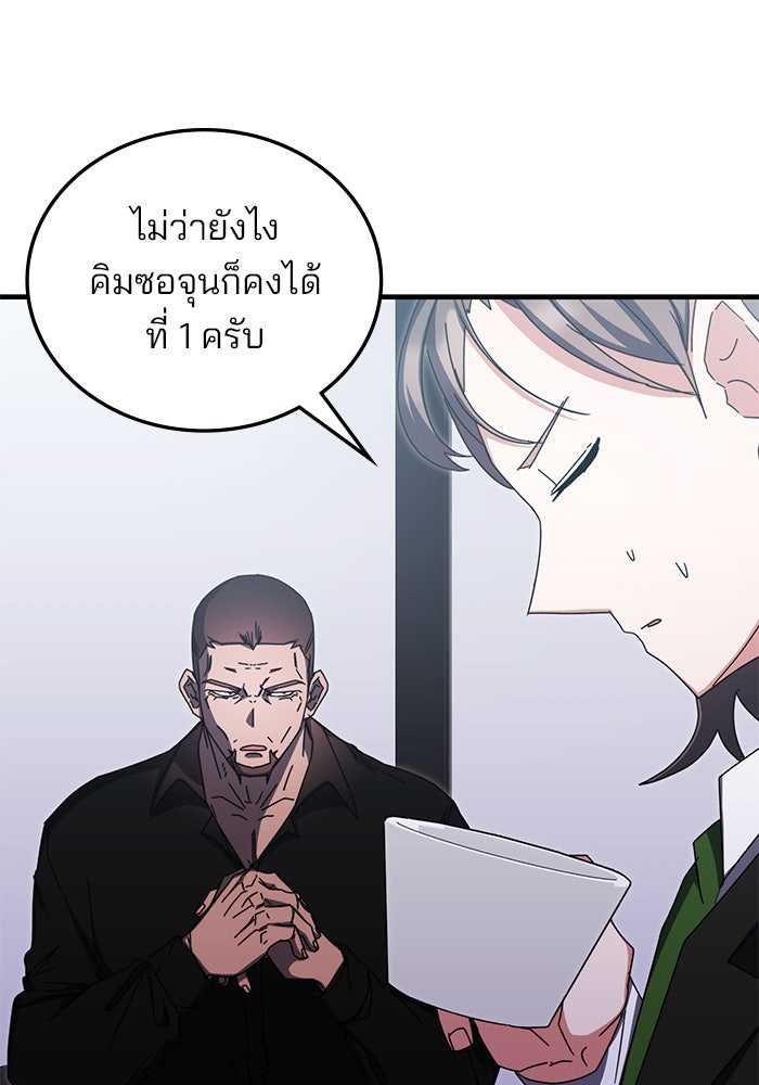 สถาบันกวดวิชาสำหรับผู้เป็นเลิศ - หน้า 121
