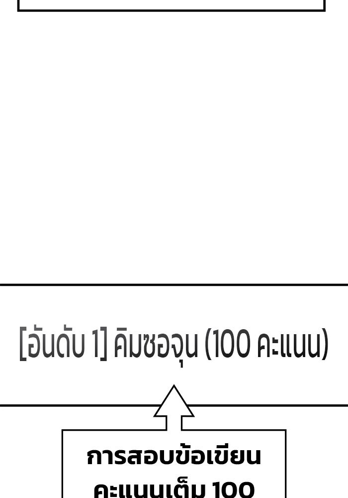 สถาบันกวดวิชาสำหรับผู้เป็นเลิศ - หน้า 132