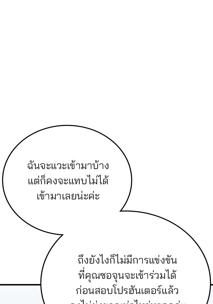 สถาบันกวดวิชาสำหรับผู้เป็นเลิศ - หน้า 14