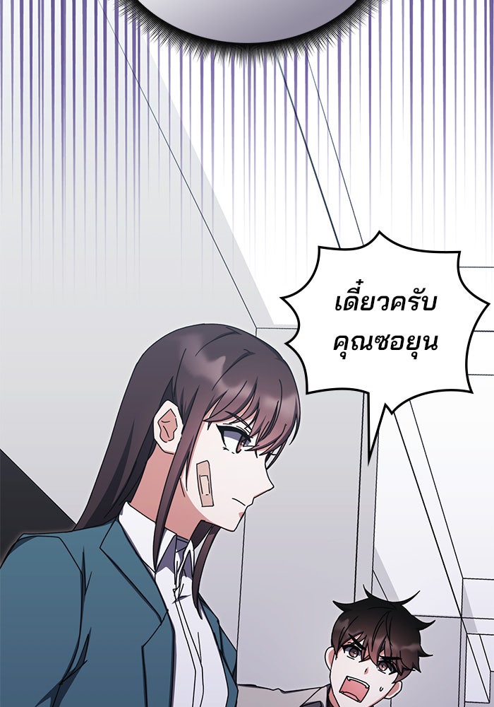 สถาบันกวดวิชาสำหรับผู้เป็นเลิศ - หน้า 17