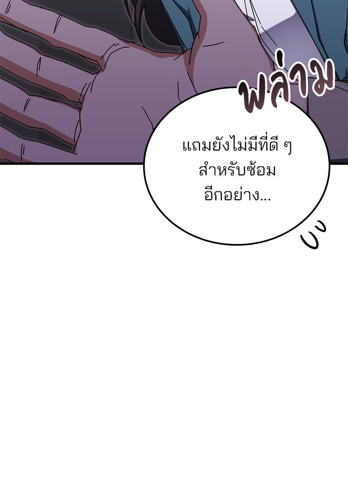 สถาบันกวดวิชาสำหรับผู้เป็นเลิศ - หน้า 21