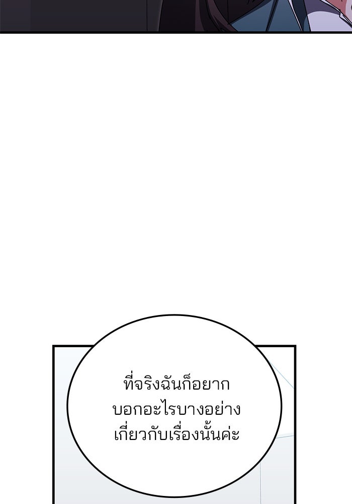 สถาบันกวดวิชาสำหรับผู้เป็นเลิศ - หน้า 23