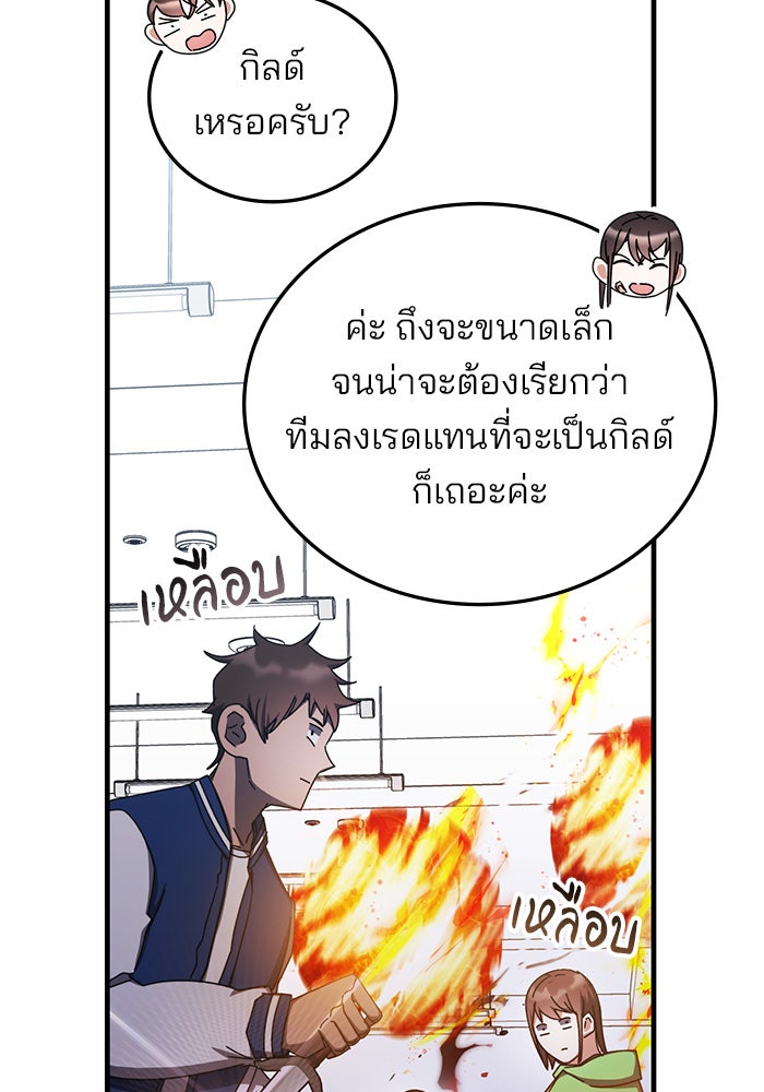 สถาบันกวดวิชาสำหรับผู้เป็นเลิศ - หน้า 27