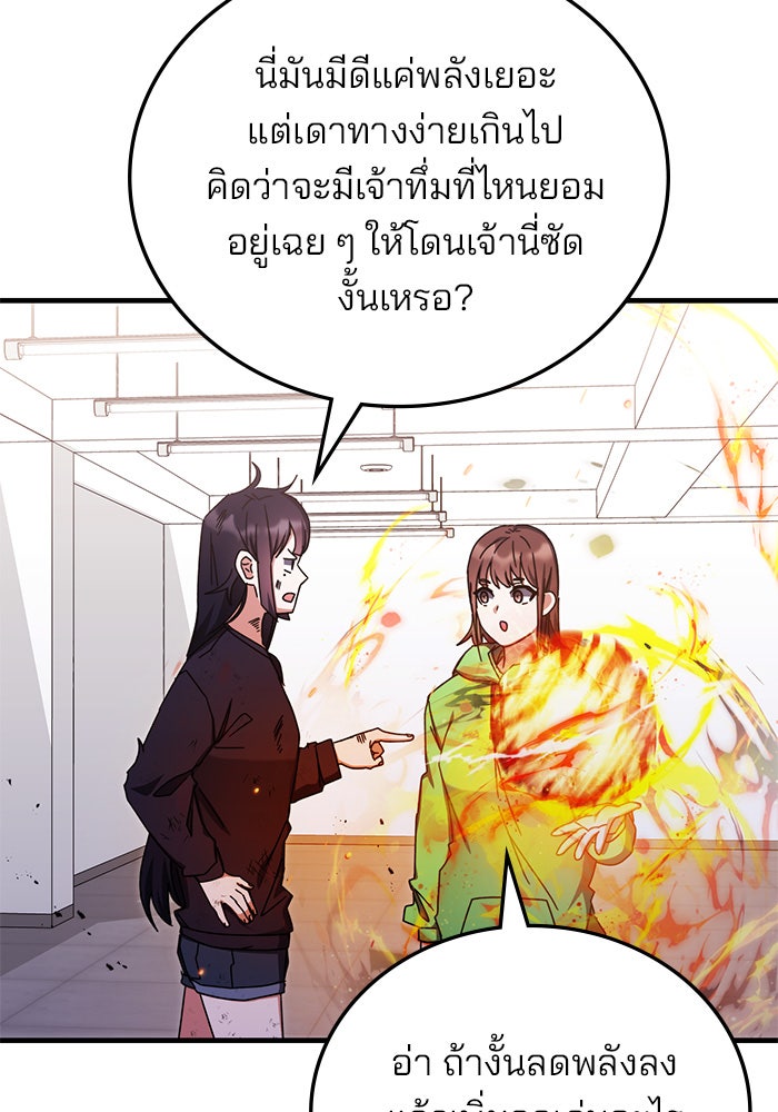 สถาบันกวดวิชาสำหรับผู้เป็นเลิศ - หน้า 3