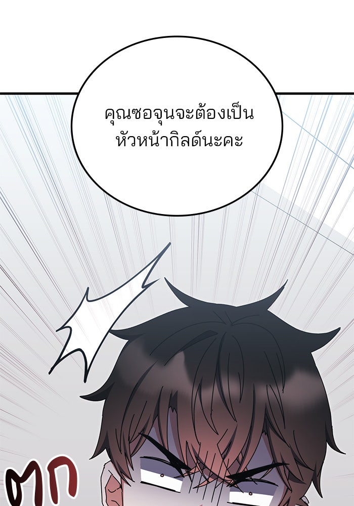สถาบันกวดวิชาสำหรับผู้เป็นเลิศ - หน้า 32