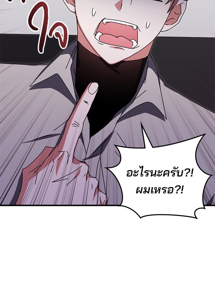 สถาบันกวดวิชาสำหรับผู้เป็นเลิศ - หน้า 33